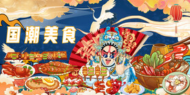 工装美食背景墙