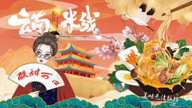 过桥米线背景墙