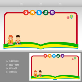 优秀作品 
