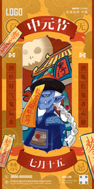 酒吧中元节海报