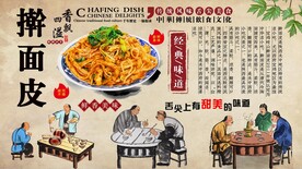 擀面皮背景墙