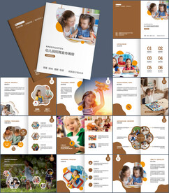 幼儿园早教中心画册