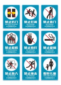 电梯安全警示牌