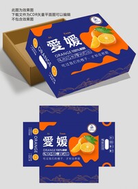 爱媛包装礼盒平面展开图