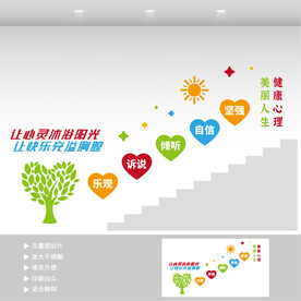 学生心理健康