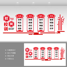 学校文化墙 