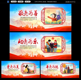 关爱老人
