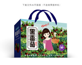 黑西红柿包装