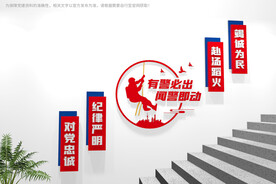 消防救援楼梯文化墙