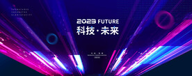 未来科技背景
