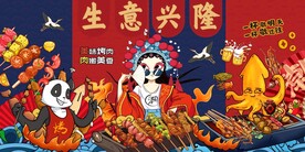 烧烤撸串图片