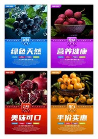 果蔬挂画海报