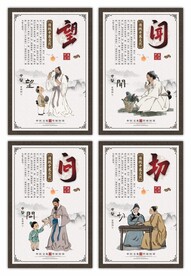 中医文化海报系列