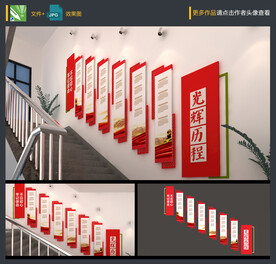 楼道文化墙