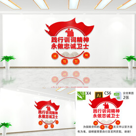 公安训词文化墙