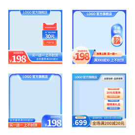 蓝色渐变狂暑季618促销主图