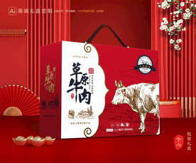 牛肉包装 牛腱礼盒