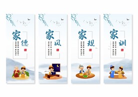 家风家训展板挂画