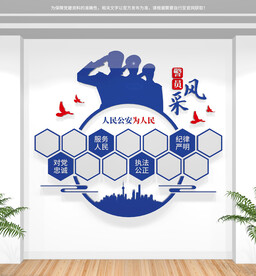 警员风采照片墙