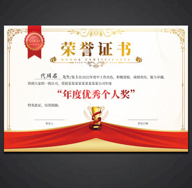 荣誉证书