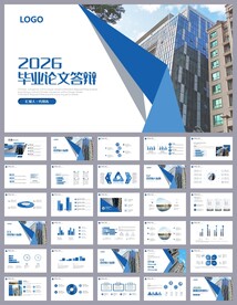 简洁毕业论文答辩ppt模板