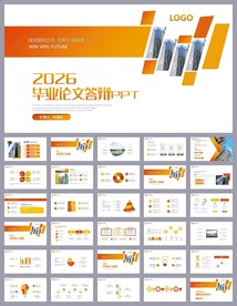 橙色学术风毕业论文答辩ppt