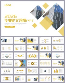 硕士论文答辩开题报告PPT