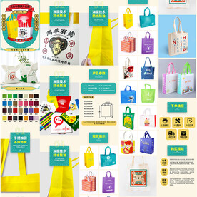 定制无纺布手提袋包装袋详情页