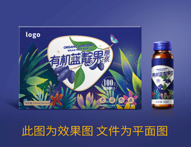 手绘蓝靛果包装