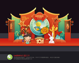 中秋国庆美陈