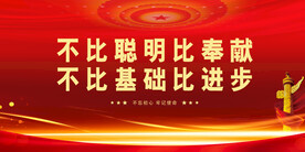 党建