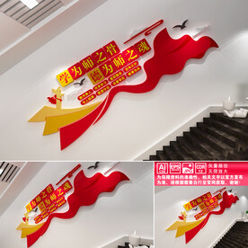 学校楼道文化墙