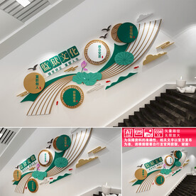 监狱文化楼道文化墙