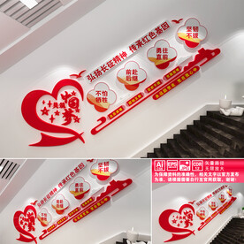 长征精神楼道文化墙