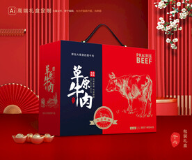 牛肉包装 牛腱礼盒