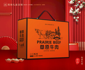 牛肉包装 牛腱礼盒