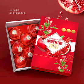 红色石榴礼盒