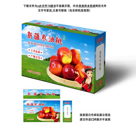 新疆枣油桃