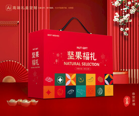 坚果礼盒 年货包装