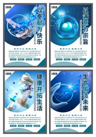 医院海报系列