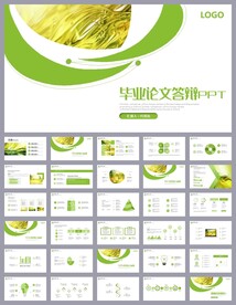 简约学术毕业论文答辩ppt模板