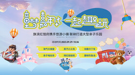 中秋国庆双节活动展板