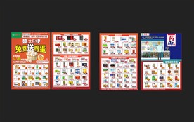 药品DM单超市海报
