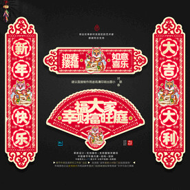 龙年大小门贴对联