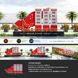 核心价值观雕塑