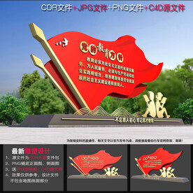 党的教育方针造型