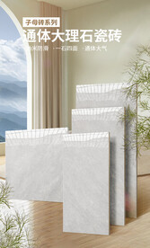 瓷砖海报