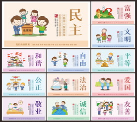 价值观