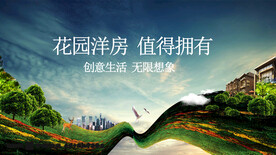 花园地产