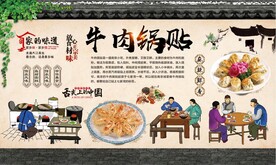 牛肉锅贴
